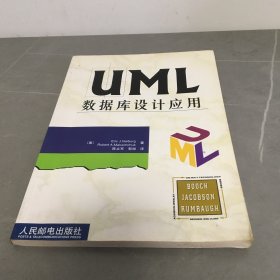 UML数据库设计应用