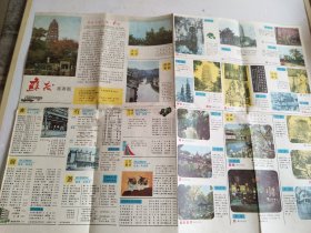 老地图：苏州旅游图 1984年一版一印