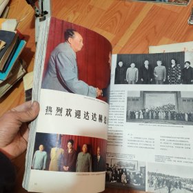 1974年人民画报9. 10.11.12期