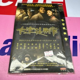 大宋提刑官 5碟  DVD