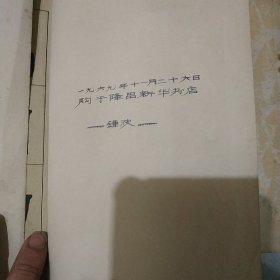 毛主席诗词字帖（五本）