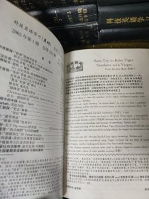 科技英语学习90-93/95-09（1-12.98缺7）精装合订本20本合售不尽之处请以实图为准