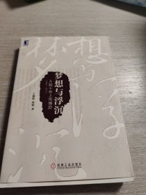 梦想与浮沉：A股十年上市博弈