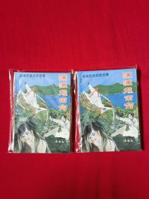 潇潇龙雨剑