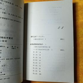撒旦文丛...维奥莱特罗曼史.魔鬼附身.阿芙罗狄特、淑女蒙尘记【4本合售】