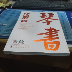 书法2018.3