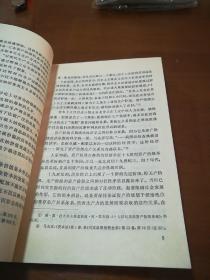 资产阶级古典政治经济学的产生：1984年一版一印《馆藏》