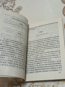 社会调查研究概要