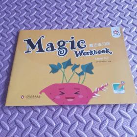 Magic Workbook 魔法练习册 Level 8-E