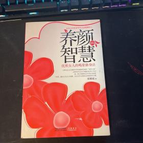 养颜的智慧：优质女人的喝浆修身法