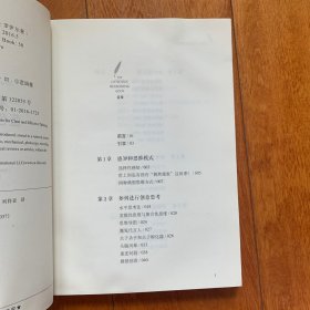 一本小小的蓝色逻辑书