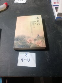 名家文学经典朱自清散文