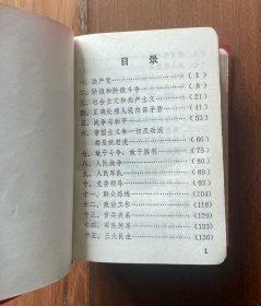 毛泽东思想胜利万岁