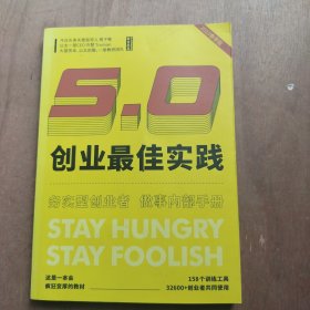创业最佳实践 2023上