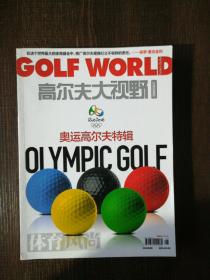 杂志体育风尚2014年七月号，2015年2 —3月合刊，2016年6、7、8月号，不重复共五本，2.4千克