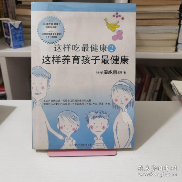 这样养育孩子最健康