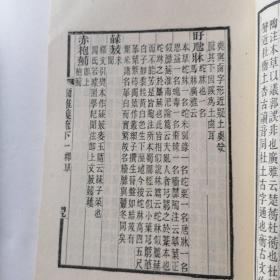 尔雅义疏（1一3全3珊）