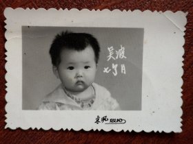 82年老照片，女婴照一张，摄于吉林市东风照相馆，背面有说明