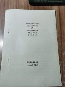 诱导型旋流送凤口的特征及速度场规律的研究