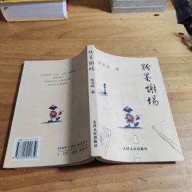 粉墨謝場(chǎng)（自然舊）