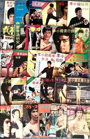 ［收藏］李小龍杂志此中寻 bruce lee