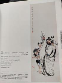 画页（散页印刷品）——书画——辟邪降福图【金协中】，春望【姚有多】，昭君思汉图【颜梅华】，春之歌【张广】，山乡【贾又福】，行书立轴【潘伯鹰】，行书东坡句【刘炳森】1814