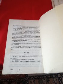 蒙汉文 中华人民共和国刑事诉讼法