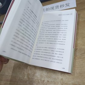 觉悟：济群法师讲人生佛教与智慧人生