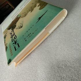 日本的神话：岩波新书精选07