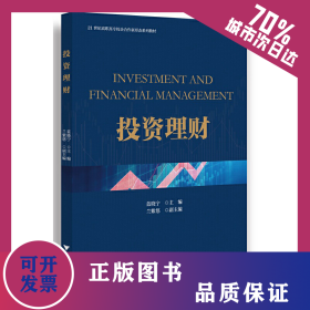 投資理財 9787308232791