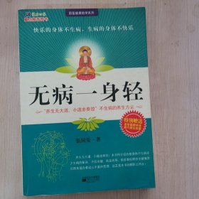 新概念才气作文选.新房客:幻想卷