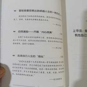 给加西亚的信 正版如图实拍 无笔迹