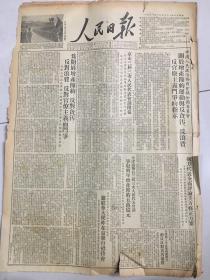 人民日报1951年12月31