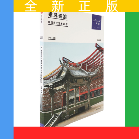 Hi藝術(shù)006：乘風(fēng)破浪中國(guó)當(dāng)代藝術(shù)40年