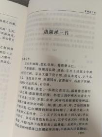 东夷杂考（百年河大国学旧著新刊）