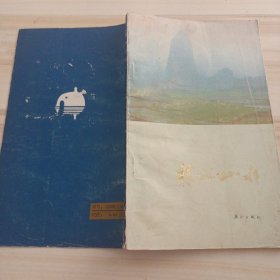 32景观：桂林山水
