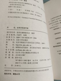 业务员入门手册 +业务员实战手册2本合售