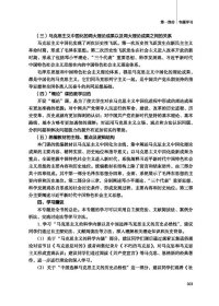 二手正毛泽东思想和中国特色社会主义理论体系概论学习实践教程