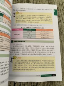 汽车数据流与波形 分析·识别·诊断·维修·案例