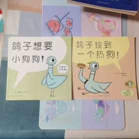 淘气小鸽子(全六册)
