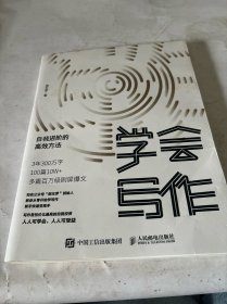 学会写作自我进阶的高效方法