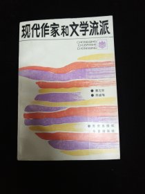 査国华旧藏·査国华上款签名本一组:《茅盾书信集》刘麟 签、《现代作家和文学流派》秦亢宗 签、《中国现代文学大事记》李凤吾 签、《中国现代政治思想史简编》刘家宾 签、《创造与选择-论前期创造社的文化艺术精神》魏建 签、《沈泽民传》钟桂松 签、《新时期诗潮论》吴开晋签、《马克思主义典型学说概述》李衍柱 签·八本合售！