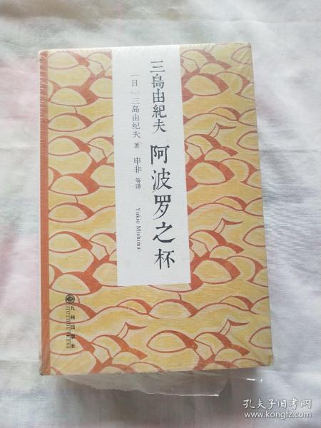 阿波罗之杯，