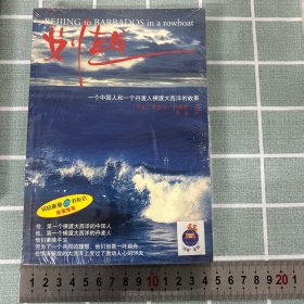 【全新未开封】划越