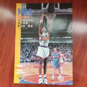 篮球球星海报 宣传画 NBA凤凰城太阳队主力前锋罗伯特.霍里 CBA新星 王治郅 打包带走便宜卖给你