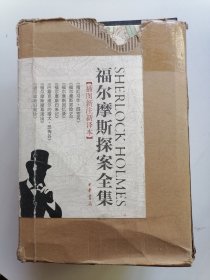 福尔摩斯探案全集（全七册）