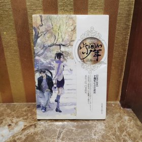 此间的少年：十周年纪念版