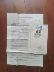 贴T27牧业邮票实寄封，带原信函，邮票品相完好。