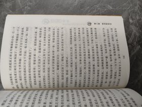 厚黑学全书（全四册）