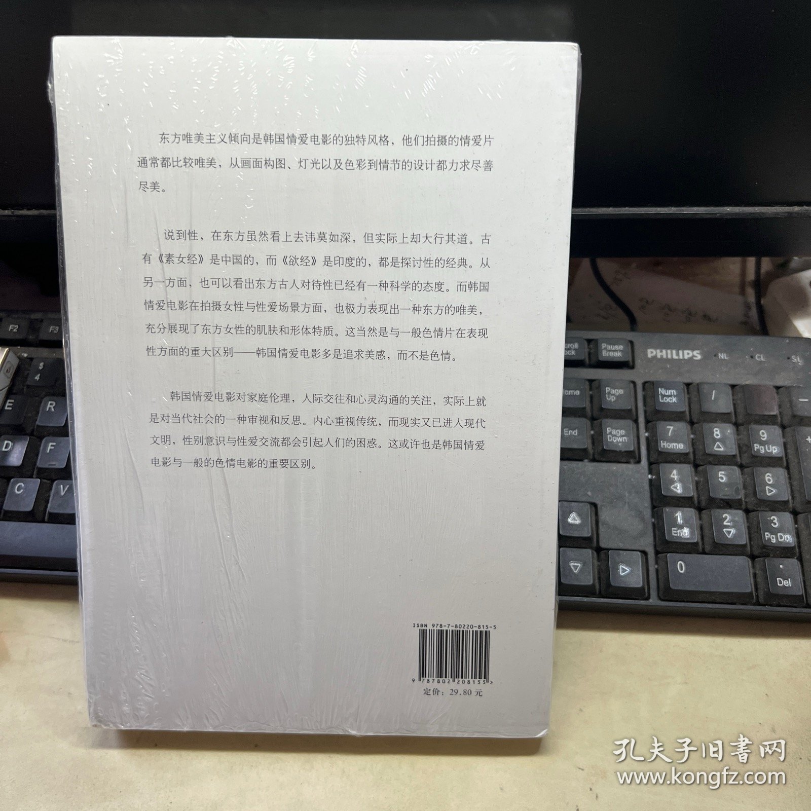 点击查看原图 纯艺术·韩国情爱电影·欲望与节制:东方唯美主义的制作方案